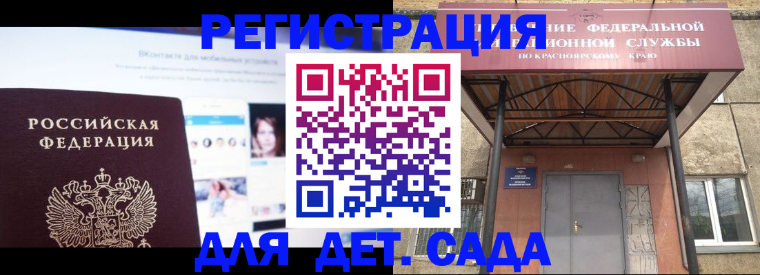 прописка в Боровичах