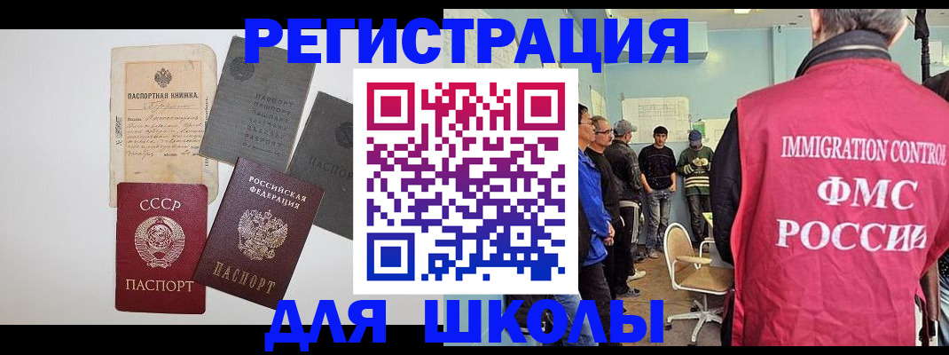временная регистрация собственник в Боровичах