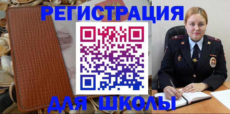 прописка паспорт в Боровичах