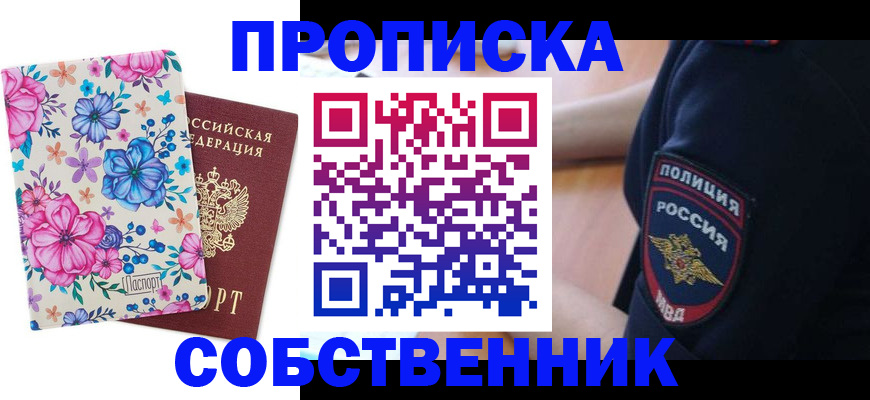 временная регистрация гарантия в Боровичах